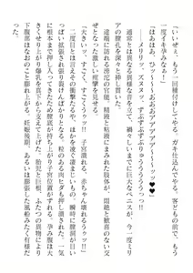 Page 626 of 2D Dream Magazine Vol. 120 - preview thumbnail