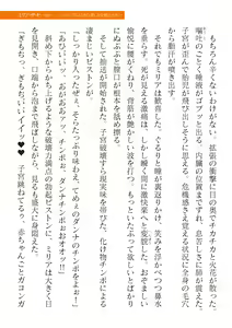 Page 627 of 2D Dream Magazine Vol. 120 - preview thumbnail