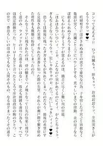 Page 628 of 2D Dream Magazine Vol. 120 - preview thumbnail