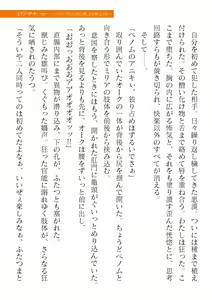 Page 633 of 2D Dream Magazine Vol. 120 - preview thumbnail