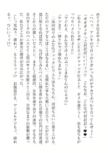 Page 634 of 2D Dream Magazine Vol. 120 - preview thumbnail
