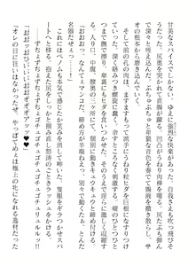 Page 636 of 2D Dream Magazine Vol. 120 - preview thumbnail
