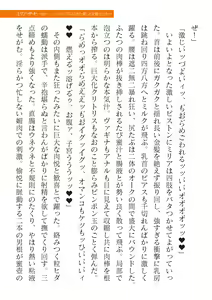 Page 637 of 2D Dream Magazine Vol. 120 - preview thumbnail