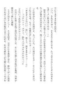 Page 638 of 2D Dream Magazine Vol. 120 - preview thumbnail