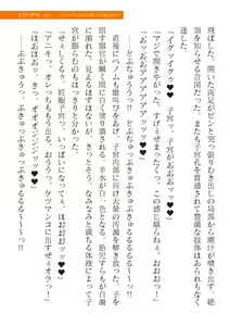 Page 639 of 2D Dream Magazine Vol. 120 - preview thumbnail