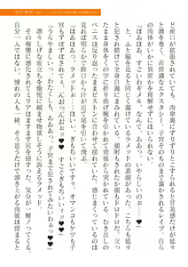 Page 643 of 2D Dream Magazine Vol. 120 - preview thumbnail