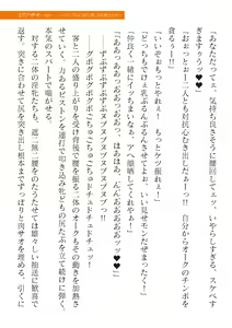 Page 645 of 2D Dream Magazine Vol. 120 - preview thumbnail