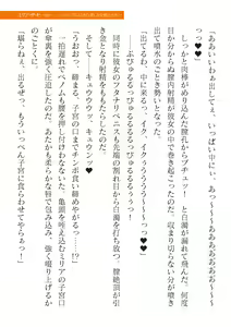 Page 649 of 2D Dream Magazine Vol. 120 - preview thumbnail