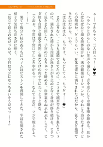 Page 651 of 2D Dream Magazine Vol. 120 - preview thumbnail
