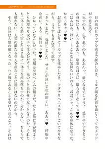 Page 655 of 2D Dream Magazine Vol. 120 - preview thumbnail