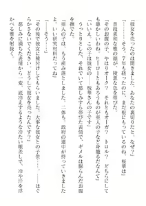 Page 660 of 2D Dream Magazine Vol. 120 - preview thumbnail