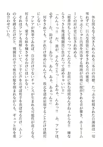 Page 66 of 2D Dream Magazine Vol. 120 - preview thumbnail