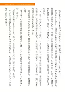 Page 663 of 2D Dream Magazine Vol. 120 - preview thumbnail