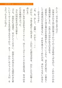 Page 665 of 2D Dream Magazine Vol. 120 - preview thumbnail