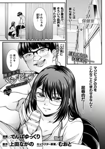 Page 669 of 2D Dream Magazine Vol. 120 - preview thumbnail