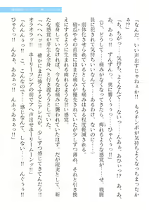 Page 67 of 2D Dream Magazine Vol. 120 - preview thumbnail