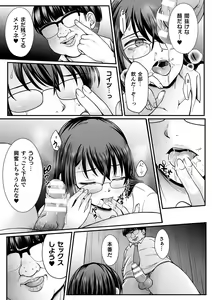 Page 677 of 2D Dream Magazine Vol. 120 - preview thumbnail