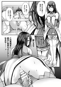 Page 678 of 2D Dream Magazine Vol. 120 - preview thumbnail