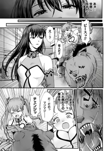 Page 687 of 2D Dream Magazine Vol. 120 - preview thumbnail