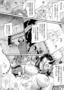 Page 694 of 2D Dream Magazine Vol. 120 - preview thumbnail