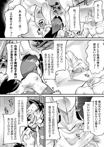 Page 700 of 2D Dream Magazine Vol. 120 - preview thumbnail
