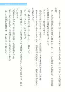 Page 7 of 2D Dream Magazine Vol. 120 - preview thumbnail