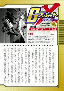 Page 712 of 2D Dream Magazine Vol. 120 - preview thumbnail