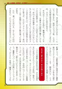 Page 713 of 2D Dream Magazine Vol. 120 - preview thumbnail