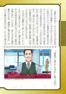 Page 716 of 2D Dream Magazine Vol. 120 - preview thumbnail