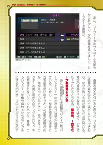 Page 717 of 2D Dream Magazine Vol. 120 - preview thumbnail