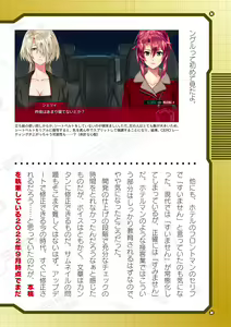 Page 718 of 2D Dream Magazine Vol. 120 - preview thumbnail