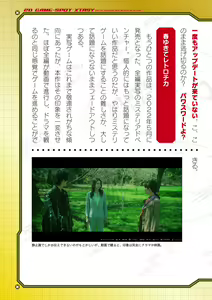 Page 719 of 2D Dream Magazine Vol. 120 - preview thumbnail