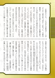 Page 720 of 2D Dream Magazine Vol. 120 - preview thumbnail