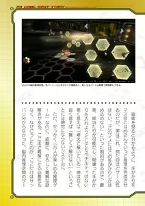 Page 723 of 2D Dream Magazine Vol. 120 - preview thumbnail