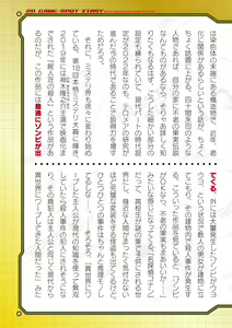 Page 725 of 2D Dream Magazine Vol. 120 - preview thumbnail