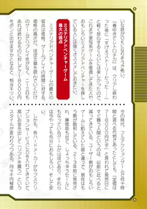 Page 726 of 2D Dream Magazine Vol. 120 - preview thumbnail