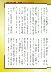 Page 727 of 2D Dream Magazine Vol. 120 - preview thumbnail
