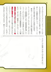 Page 728 of 2D Dream Magazine Vol. 120 - preview thumbnail