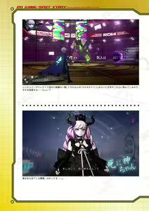 Page 729 of 2D Dream Magazine Vol. 120 - preview thumbnail