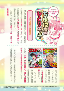 Page 730 of 2D Dream Magazine Vol. 120 - preview thumbnail