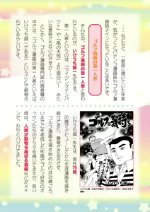 Page 732 of 2D Dream Magazine Vol. 120 - preview thumbnail