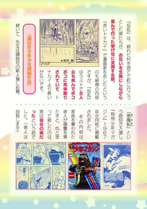 Page 734 of 2D Dream Magazine Vol. 120 - preview thumbnail