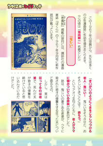 Page 735 of 2D Dream Magazine Vol. 120 - preview thumbnail