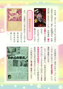 Page 736 of 2D Dream Magazine Vol. 120 - preview thumbnail