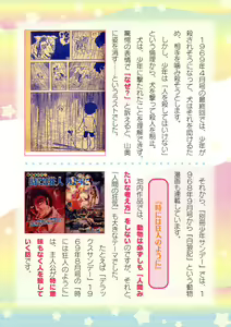 Page 738 of 2D Dream Magazine Vol. 120 - preview thumbnail