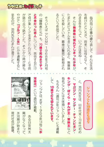 Page 739 of 2D Dream Magazine Vol. 120 - preview thumbnail