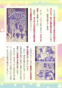 Page 740 of 2D Dream Magazine Vol. 120 - preview thumbnail