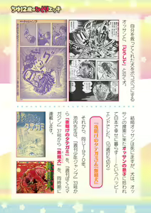 Page 741 of 2D Dream Magazine Vol. 120 - preview thumbnail