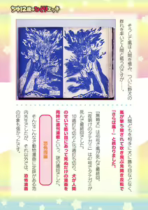 Page 743 of 2D Dream Magazine Vol. 120 - preview thumbnail
