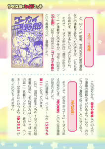 Page 745 of 2D Dream Magazine Vol. 120 - preview thumbnail